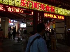 -东门町美食街