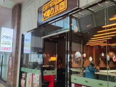 -大铁勺新津菜(东丽阳光新业广场店)