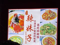 -鱼当家美蛙鱼头(天瑞·万象城店)