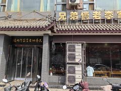 -兄弟俩老李家牛肉汤(总店)