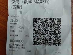 -万达影城(仓山万达广场激光IMAX店)