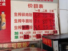 -武胜传统生榨米粉