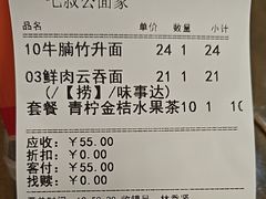 -七叔公面家(拱北口岸店)