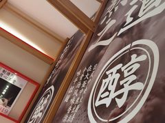 -味千拉面(又一城店)