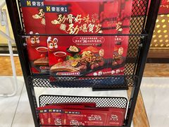 -豪客来牛排(商汇人和广场店)