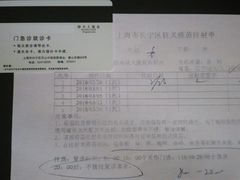 -上海市长宁区天山中医医院