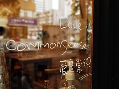 -常识咖啡common sense(春熙路店)