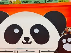 -熊猫邮局(少城店)