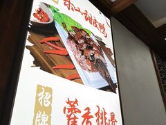 -古真记钵钵鸡(总店)