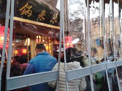 门面-锅来乐地锅鸡(安亭店)