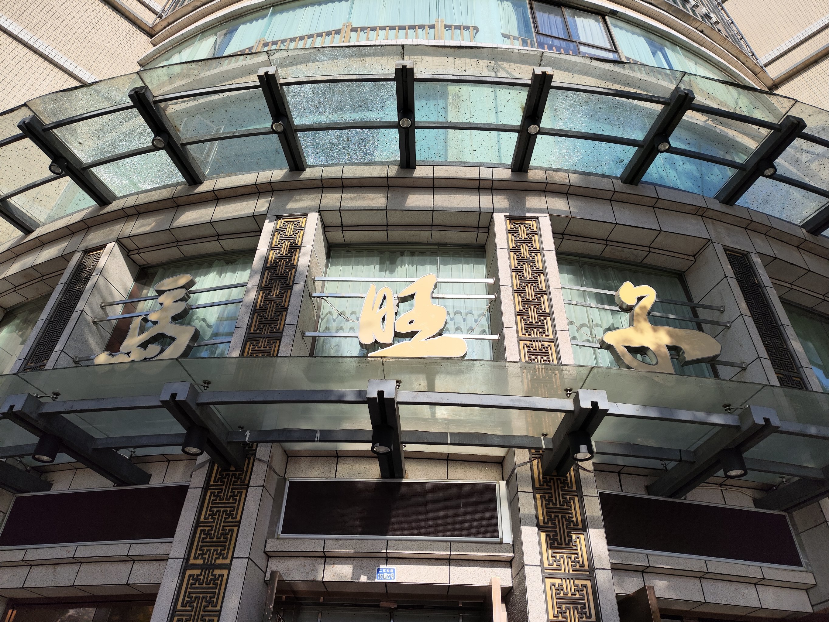 过年人特别多,4