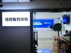 -华为手机笔记本电脑维修中心(徐汇店)