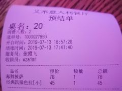 -艾米意大利餐厅(米房创意园店)