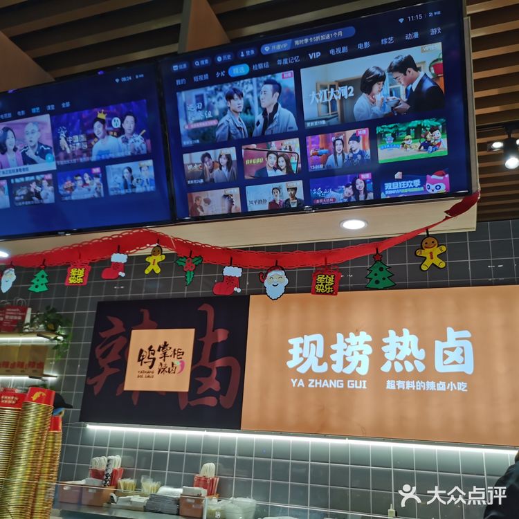 越做越差的鸭掌柜热卤