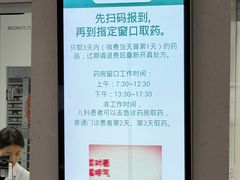 -常州市第一人民医院