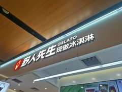 -野人先生现做冰淇淋(北京环宇荟店)