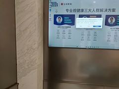 -宝岛眼镜·蔡司·依视路·青少儿近视防控验配中心(太白印象城店)