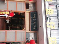 门面-抱德·潮汕味(敦和店原惠城鱼仔)