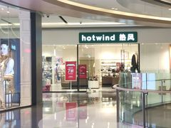 -hotwind热风(万象城店)