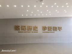 -侵华日军南京大屠杀遇难同胞纪念馆