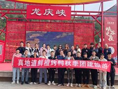 -真地道京味府·鲜橙烤鸭·北京菜(朝外大街东大桥店)