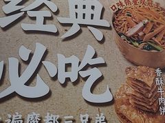 -魔都三兄弟酸辣粉·蘸卤炸串(虹桥万科店)