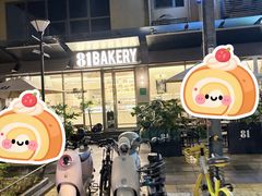 -81BAKERY(大学路店)