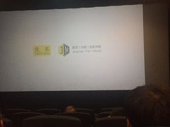 -新影联鸿泰影城