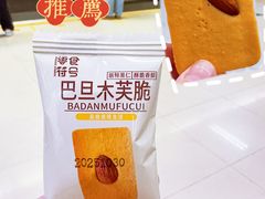 -大润发(张江店)