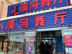 -北极村旅游风景区