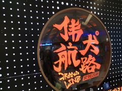 -伟大航路烤鱼(迅驰广场店)