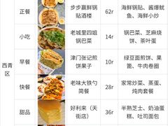 -必点海鲜·海肠捞饭·鲅鱼水饺(滨江道店)