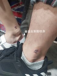 -秦皇女刺客纹身工作室