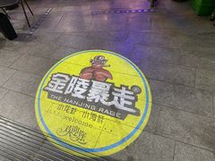 -金陵暴走小龙虾·迷踪蟹(凯德MALL店)