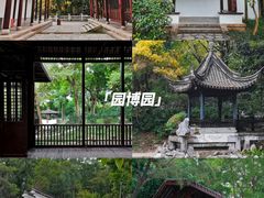 -深圳国际园林花卉博览园