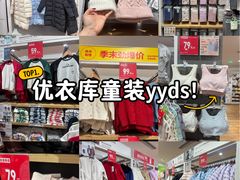 -优衣库(北京枫蓝国际广场店)