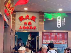 -沈大成(南京东路店)