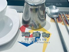 -阿里郎韩国料理