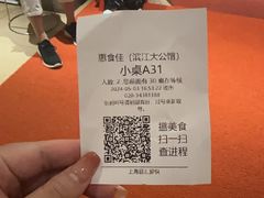 -惠食佳(滨江大公馆店)