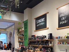 -LUSH(威尼斯人店)