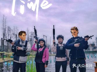惊险又刺激的真人️吃鸡️游戏就在麓小跳S·冒险湾