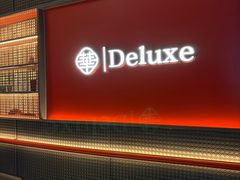 -華府Deluxe(兴业太古汇店)