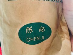 -陈记栗子(长宁路店)