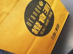 -橙食派沙拉(滨海伊势丹店)