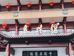 -千岛湖鱼味馆(十字街总店)