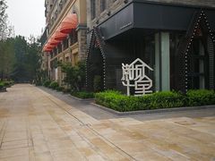 -南城十里潮汕鲜牛火锅·鲜虾生滚粥(融汇老商埠店)
