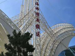 -威海大乳山景区