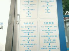-德阳市24小时自助图书馆