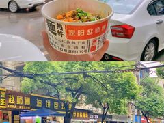 -家阳赵师傅油饼包烧麦(粮道街店)