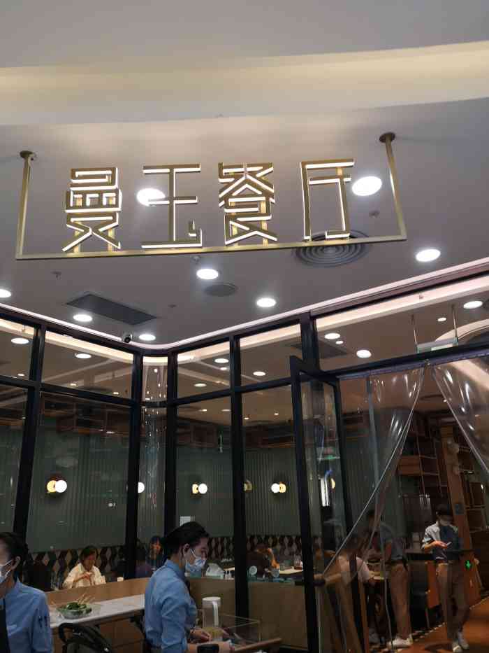 曼玉餐厅广东图片